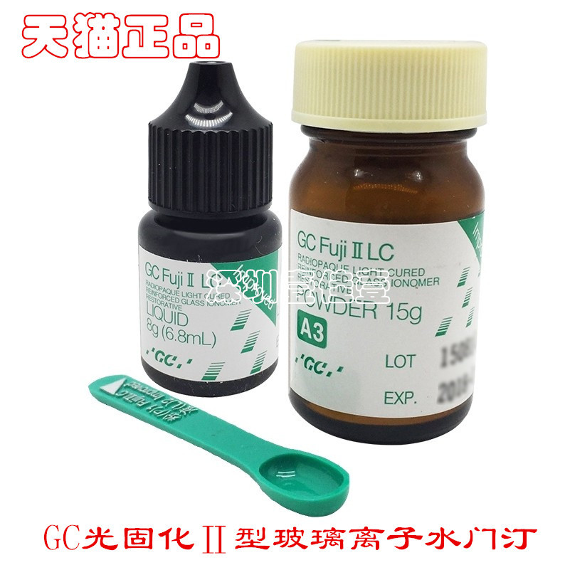 วัสดุทันตกรรม Fuji GC และ To Fuji II LC Photocurveed Glass Ion Water Gate Ting กล่องสีดํา Fuji 2