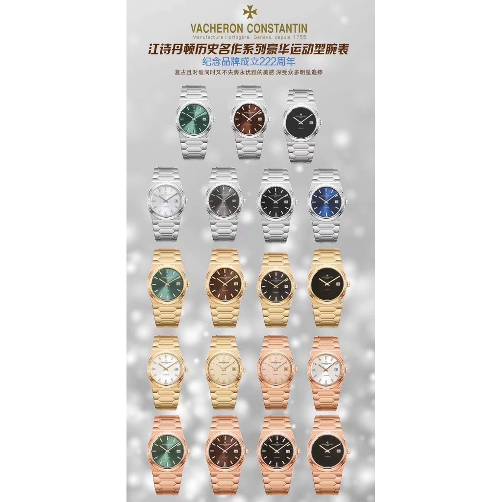 VC+Factory Masterpiece Series โลโก้นาฬิกาสปอร์ตหรูหรา 222th Anniversary of the 222th Anniversary of 