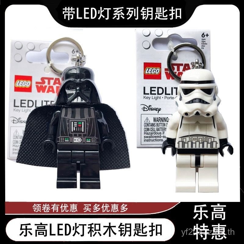 LEGO LEGO Star Wars Storm White Soldier Black Samurai Yoda Banana Shark Minifigure LED Light พวงกุญแ