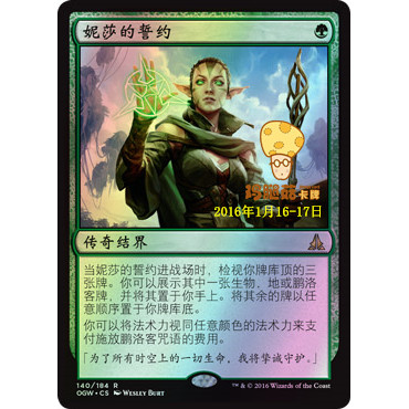 Nisssa Oath of Nissa Oath of Nissa Oath of Nissa Oath-140 แฟลชที่ระลึกขายตัวย่อย่อ