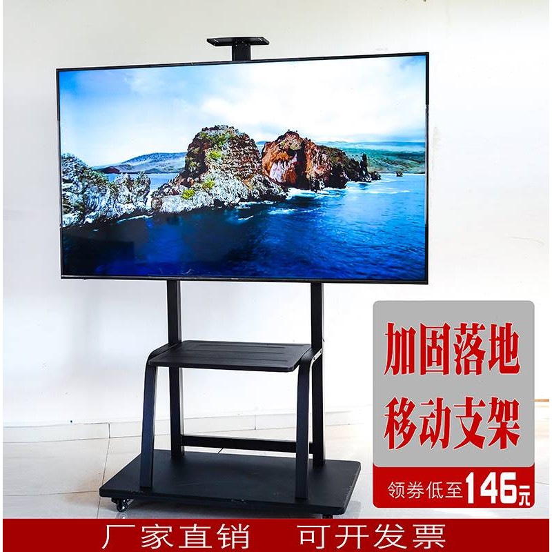 สอนมือถือ 75 Conference All-in-One Machine 65 โรงเรียนอนุบาลวงเล็บนิ้ว TV Hanger 55 รถเข็นตั้งพื้น 8