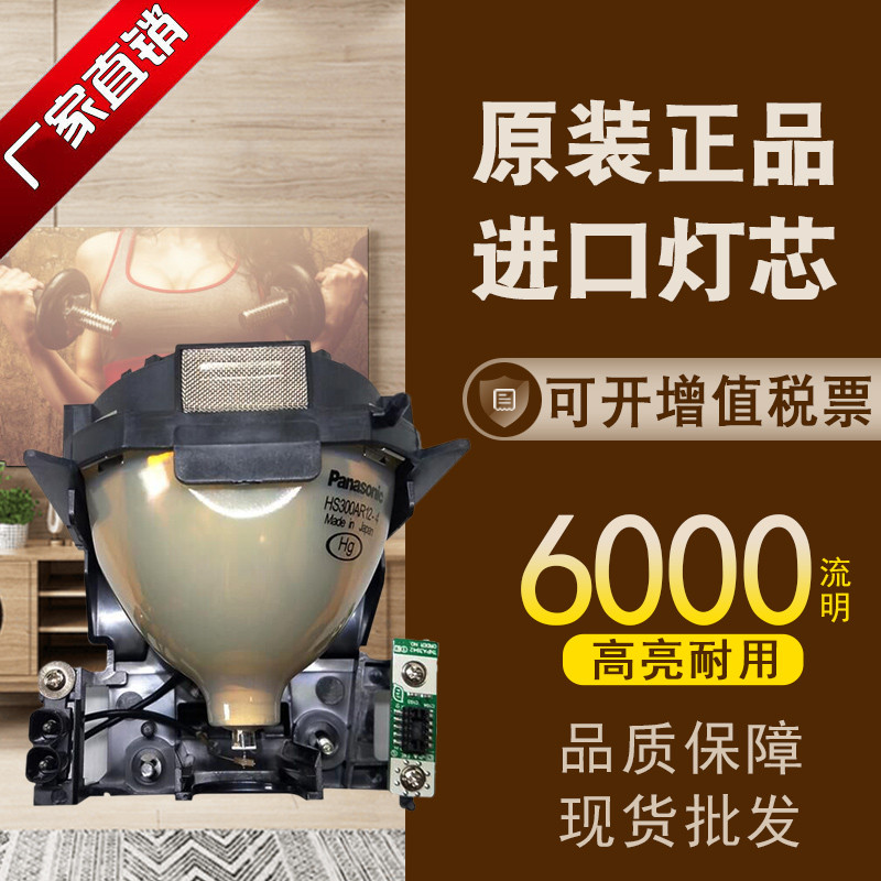 Original Panasonic LAD60WC/PT-FD600/FD605/FD630/FD635/FD550/FDW635/FDX40/FDX90/FDW635 HS300AR12-4 หล