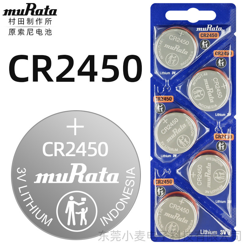 TEST Original Sony muRata muRata CR2450 ปุ่มกุญแจรถ BMW นําเข้ารีโมทคอนโทรลอิเล็กทรอนิกส์-test9.22