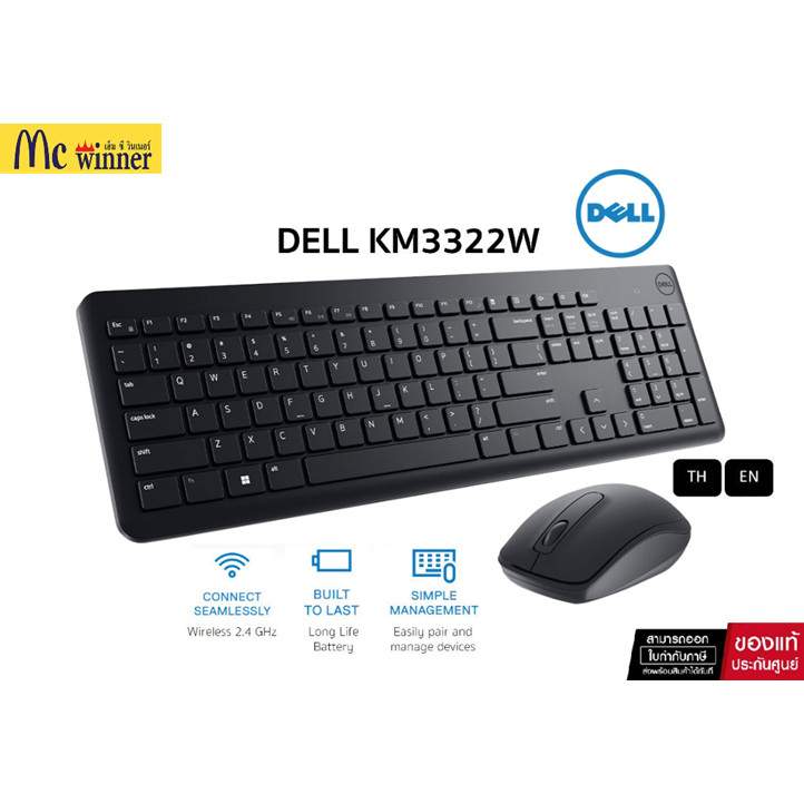 KEYBOARD & MOUSE (คีย์บอร์ดและเมาส์) DELL WIRELESS KM3322W EN-TH ของแท้ศูนย์ไทย