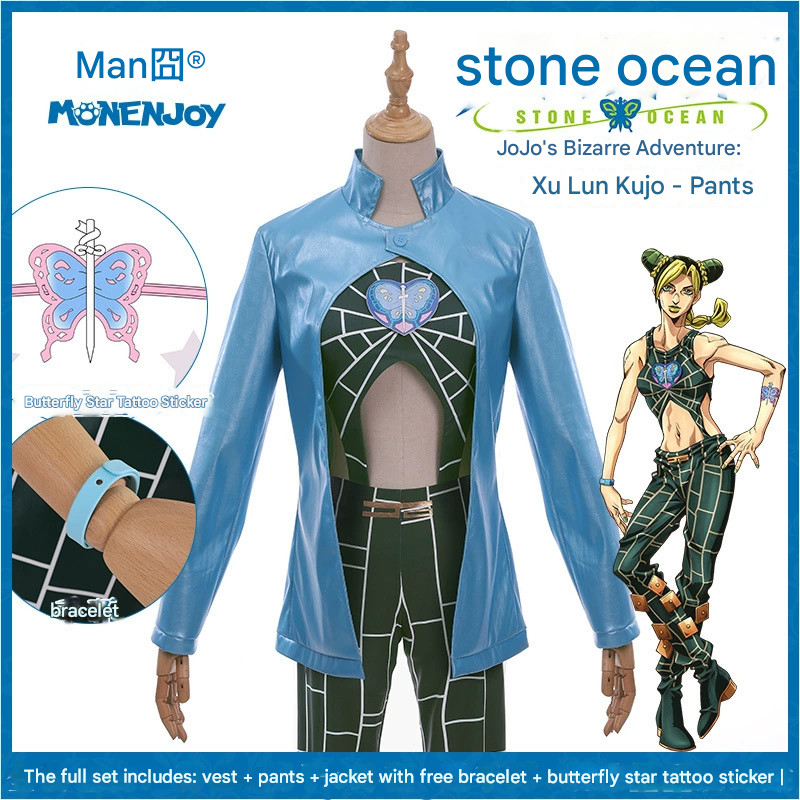กางเกงคอสเพลย์ Jolyne Kujo จาก JoJo's Bizarre Adventure: Stone Ocean