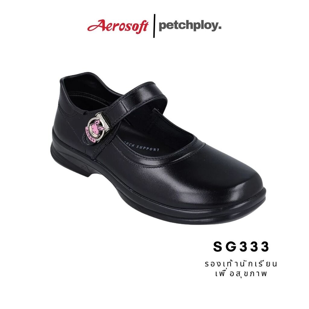 Aerosoft รุ่น SG333 รองเท้านักเรียนเพื่อสุขภาพ สีดำ พื้นนุ่ม น้ำหนักเบา 333