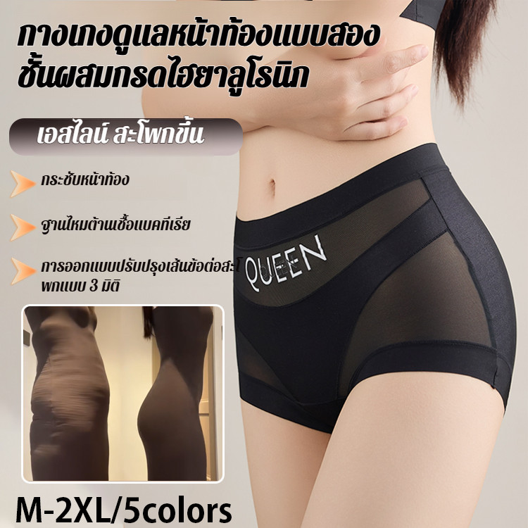 สินค้าขายดี กางเกงชั้นในผ้าไหมน้ำแข็งไร้ตะเข็บ กระชับสัดส่วนทันที น้ำหนักเบา เอวสูง ยืดหยุ่นสูง เย็นสบาย ระบายอากาศได้ดี  น้ำหนักเบา สวมใส่สบาย ไม่กดทับ เก็บทรง ช่วยพยุงหน้าท้อง ระบายอากาศได้ดี ระบายเหงื่อ ต้านเชื้อแบคทีเรีย – โปรปัง