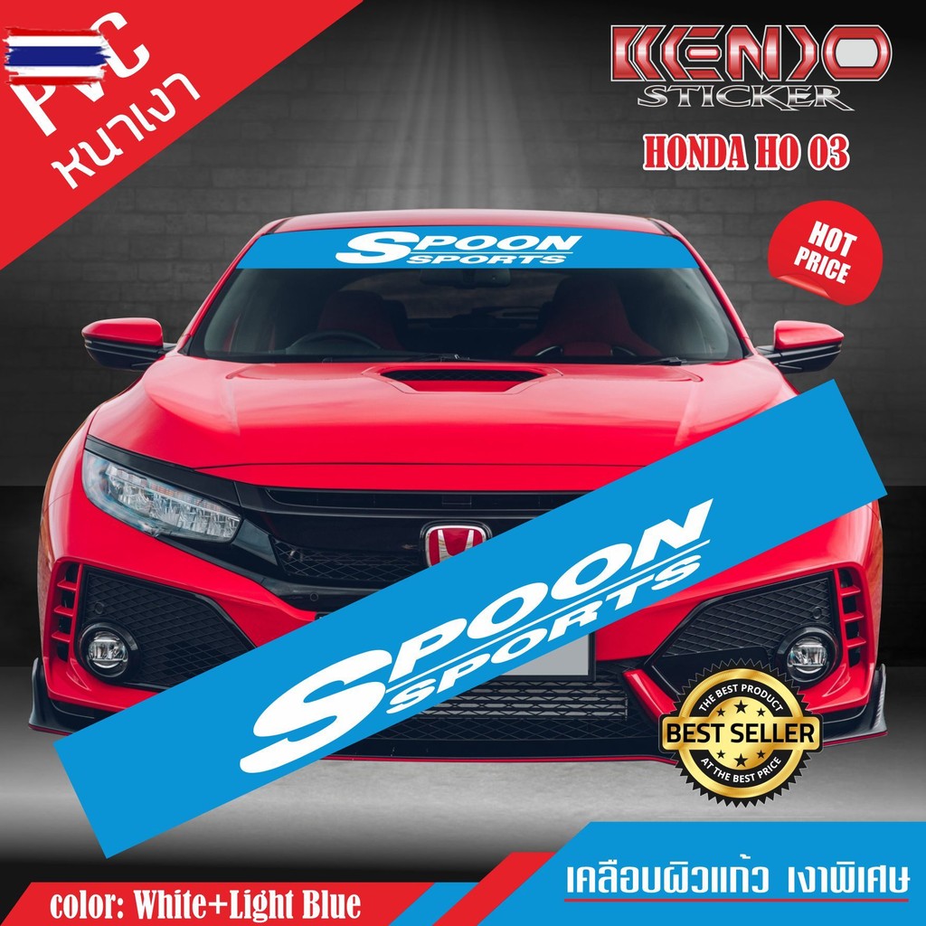 สติ๊กเกอร์ Spoon Sport Honda ฮอนด้า สปูนสปอต