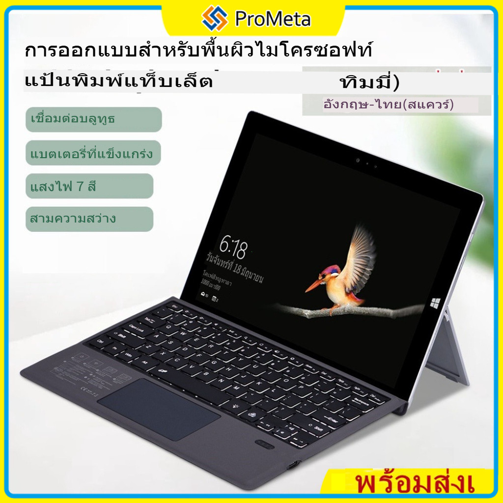 แป้นพิมพ์ ไทย For Microsoft Surface Pro 11 10 X 9 8 7 6 5 4 3 7+ Surface Go 1 2 3 4 Magnetic Bluetooth Keyboard Cover