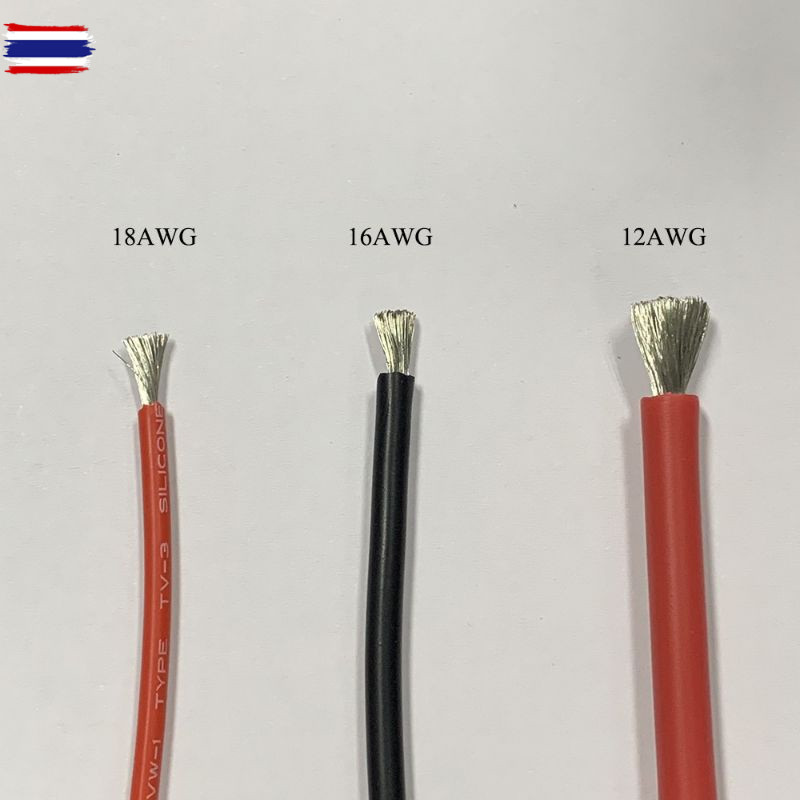 สายแต สายไฟซิลิโคน 8awg-24awg สีดำ สีแดง Silicone Wire คุณภาพมาตรฐาน อย่างดี