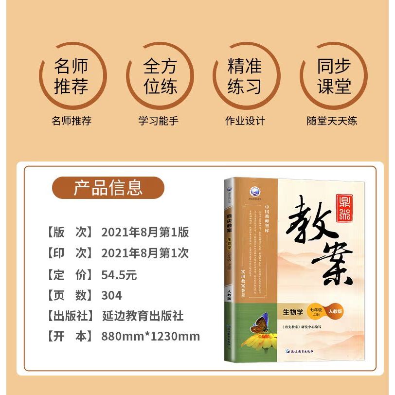 2022 Zhuoaotianrui Series Dingjian Teaching Case 7th Grade 7th Grade 7th Grade 7th Grade 7th Grade 7