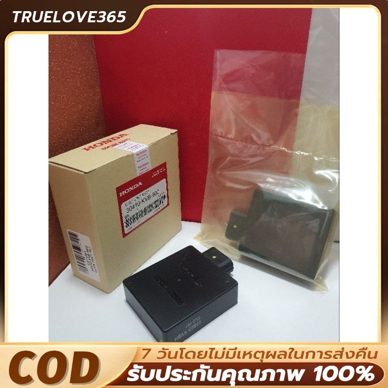 【COD】ยกลังสุดคุ้ม!! กล่องCDI เดิม กล่องไฟเดิม (แท้) Click เก่า, Click110, Click Play (คาร์บู).30410-KVB-851