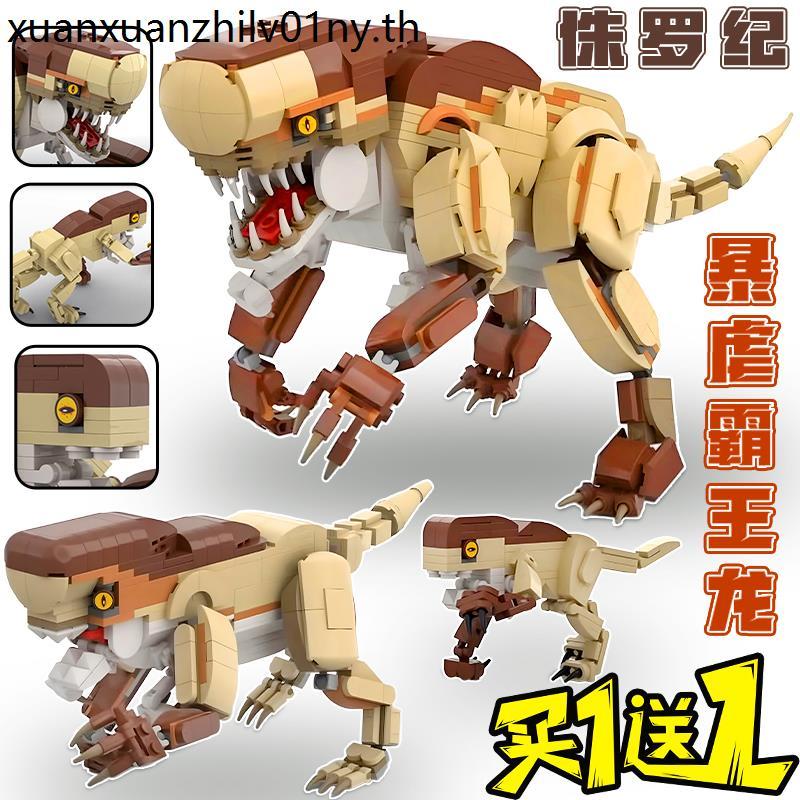 ใหม่ Jurassic Rebirth Dinosaur World เหมาะสําหรับ Lego Tyrannosaurus Rex Building Blocks อุปกรณ์ต่อพ่วง Assemb