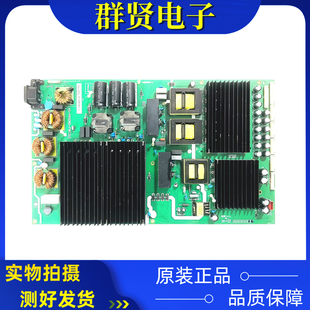 Original TCL 85X6C 65X9 85Q6 82P9 Power Board 40-P602WD-PWA/PWC2LG ทดสอบ