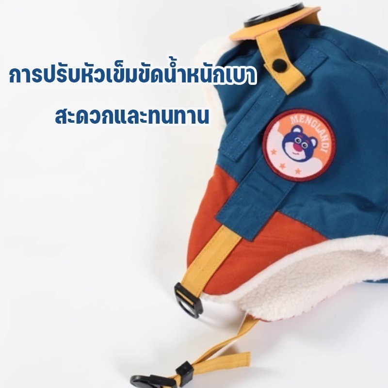 🕶️ หมวกนักบินพร้อมแว่นสายตาถอดได้! ปรับขนาดได้ 46-54 ซม. เนื้อผ้านุ่มอุ่นเป็นพิเศษ เหมาะสำหรับทั้งเด็กและผู้ใหญ่ - รูปที่ 2