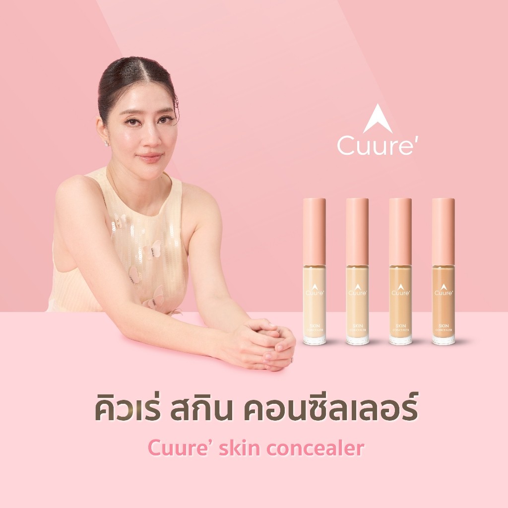 CUURE SKIN CONCEALER Cure Skin CONCEALER