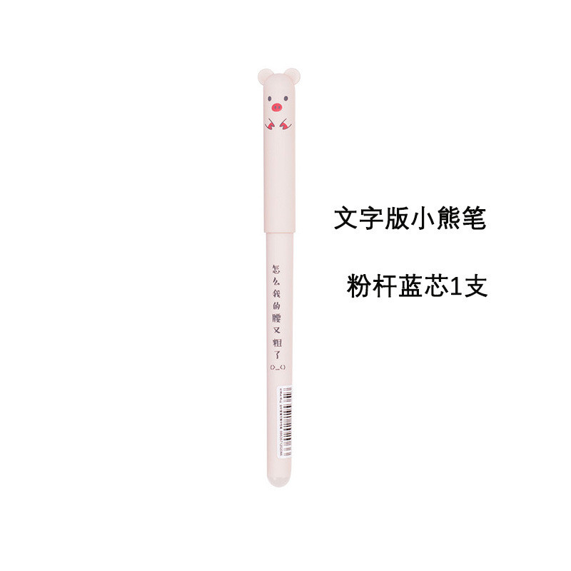 ตัวอักษรจีนหมี Hot Erasable Gel Pen Easy-to-Erase อุณหภูมิสูง Disappear 0.5 มม. คริสตัลสีน้ําเงินสีด