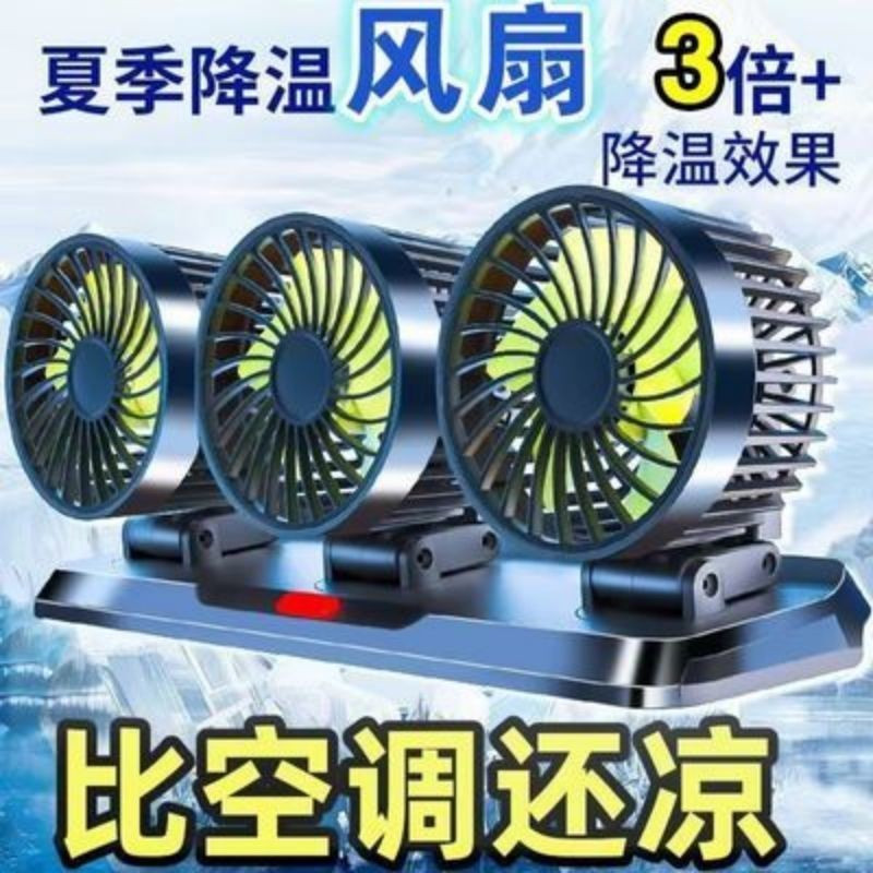 พัดลม LED สามหัวเงียบเป็นพิเศษรถ USB12V รถบรรทุกขนาดใหญ่ 24V RI4A 8DCG