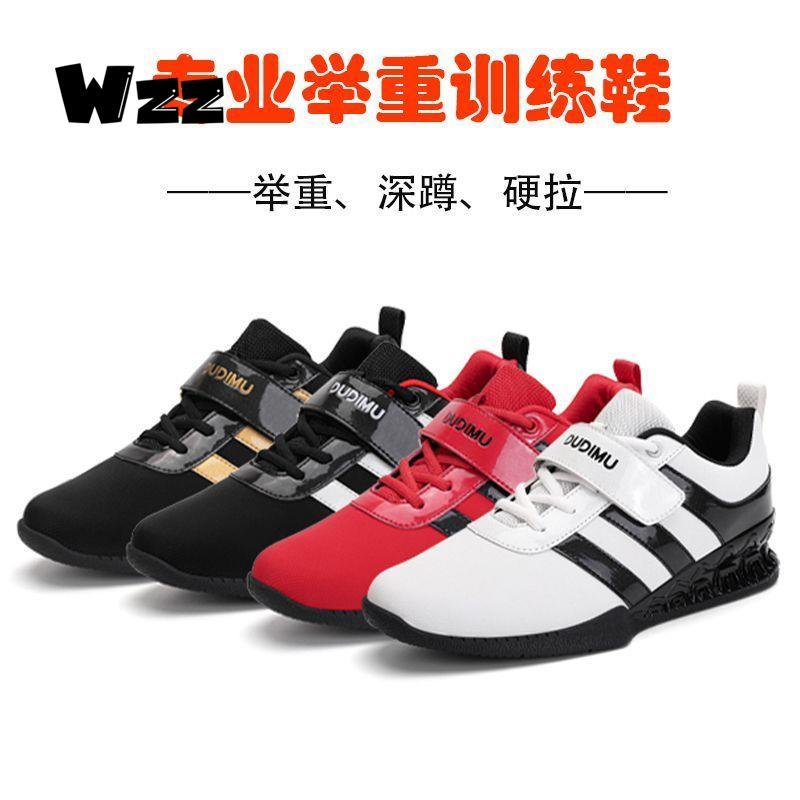 WZZ Professional Weightlifting Shoes Men Strength Weightlifting Training Shoes Indoor Fitness Compre