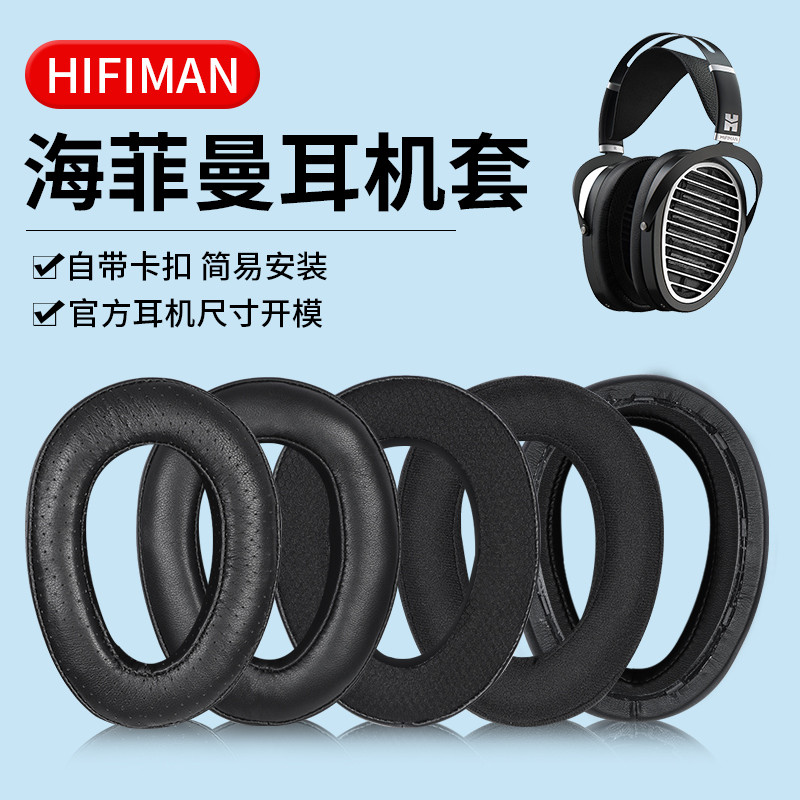 เหมาะสําหรับ HIFIMAN HIFIMAN EDITION XS ฟองน้ํา ANANDA HE1000 Earmuffs ARYA อุปกรณ์เสริม
