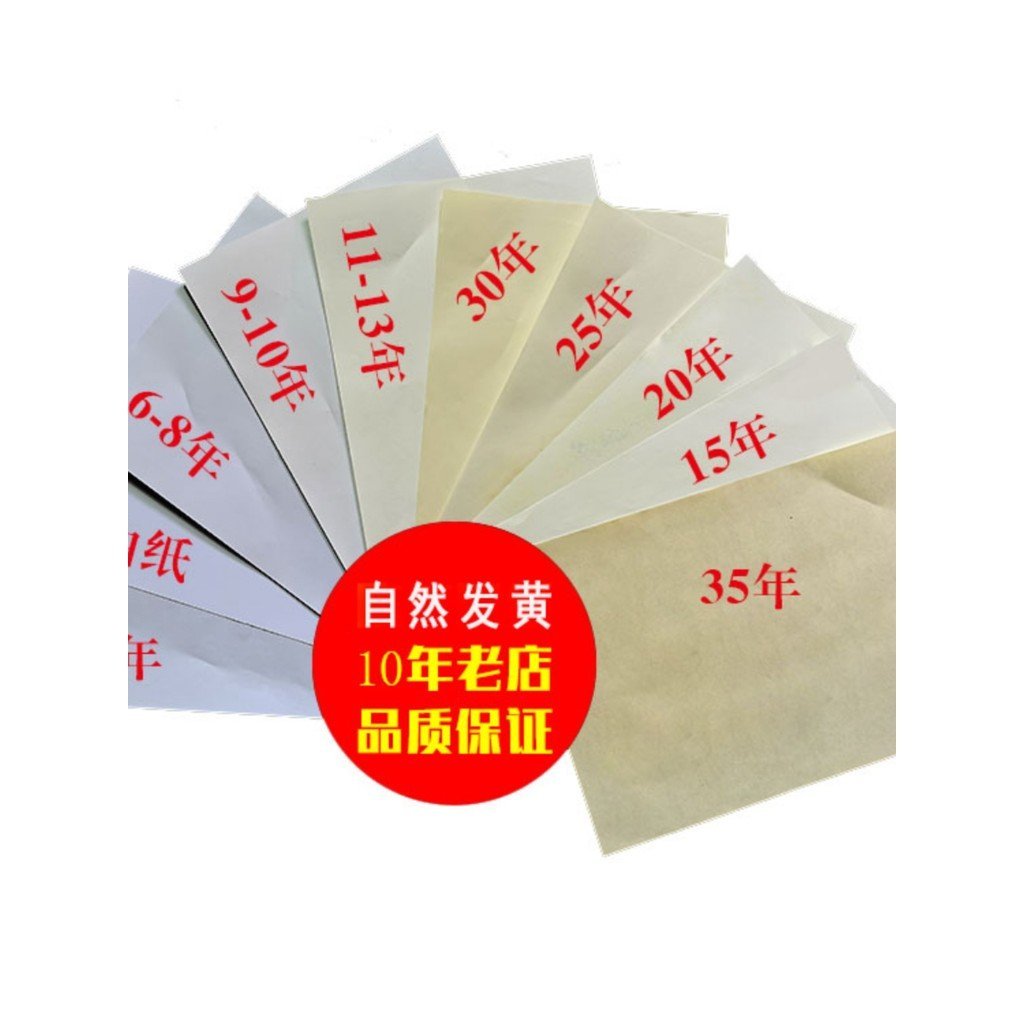 กระดาษ A4 เหลือง 16 แผ่น กระดาษเก่าขนาด B5 8 แผ่น กระดาษพิมพ์เก่า A3 เก่า B4 RVVD