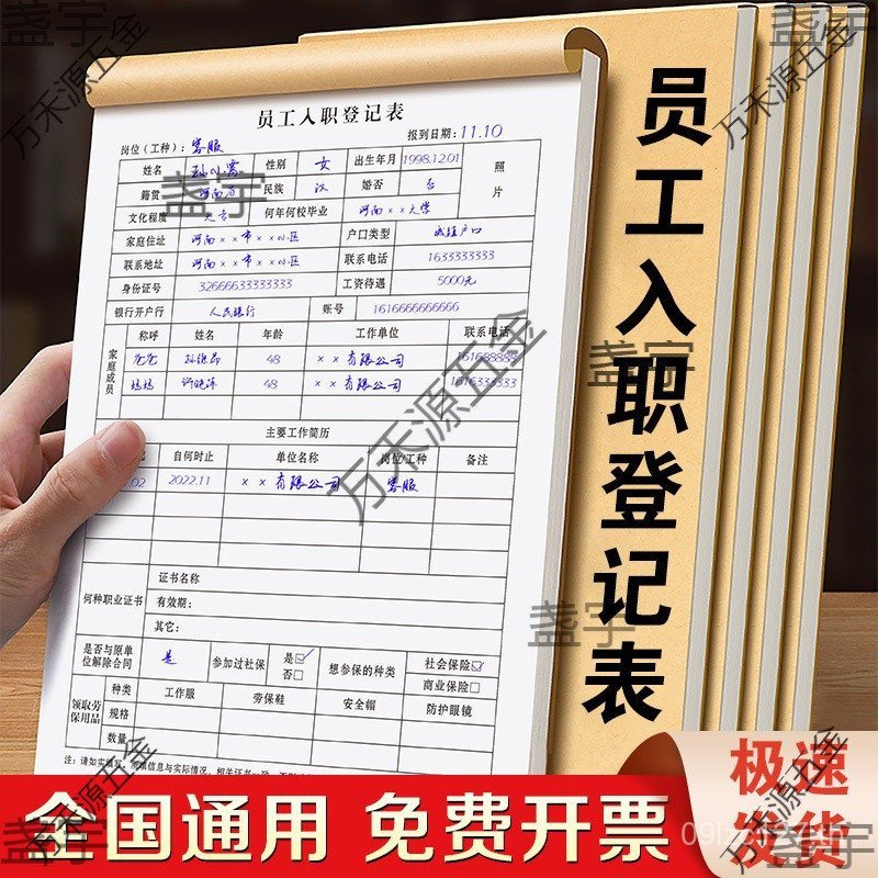 Application Form Job Form Application พนักงานพนักงานพนักงานพนักงานต้อนรับส่วนบุคคลงาน Resume ไฟล์งาน