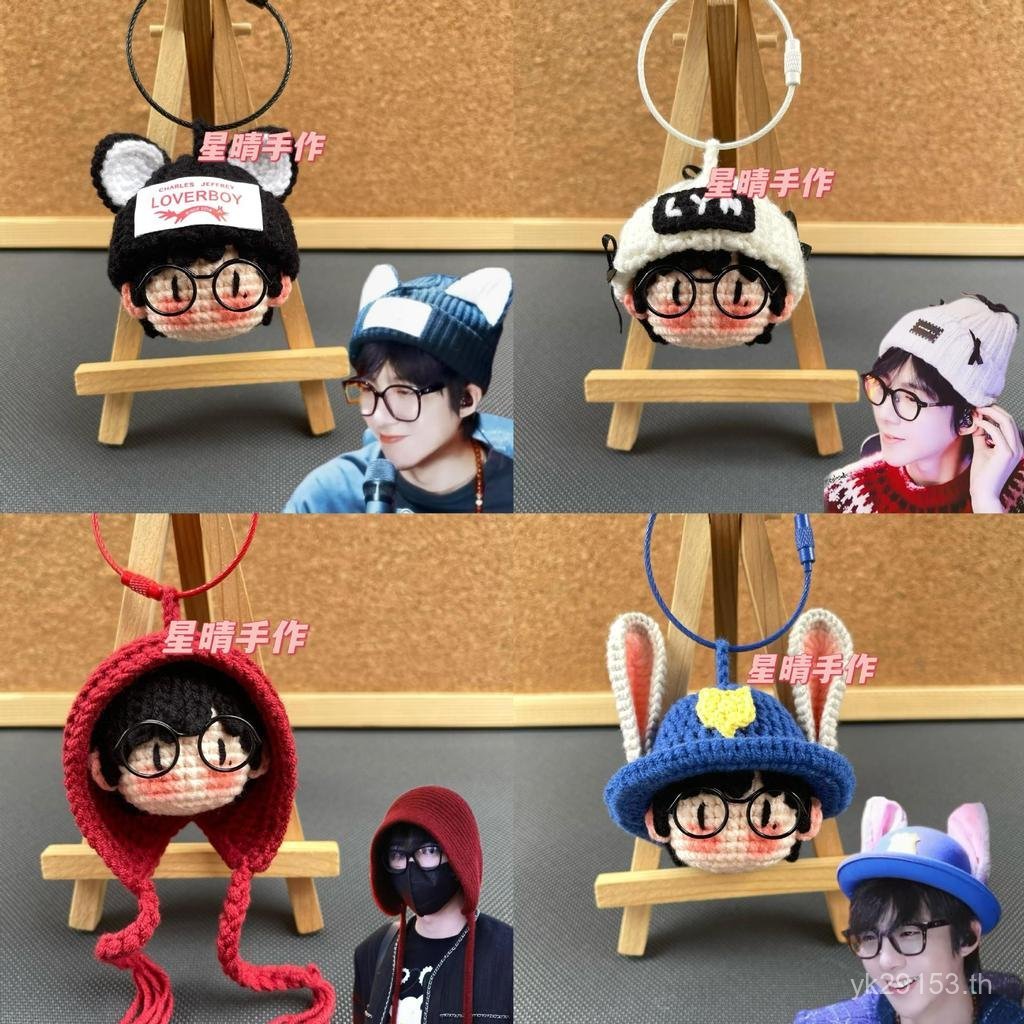 Hand-Knitted Judy Liu Yuning โครเชต์ตุ๊กตาหมวกสินค้าสําเร็จรูป Liu Yuning ขนสัตว์พวงกุญแจสไตล์เดียวก
