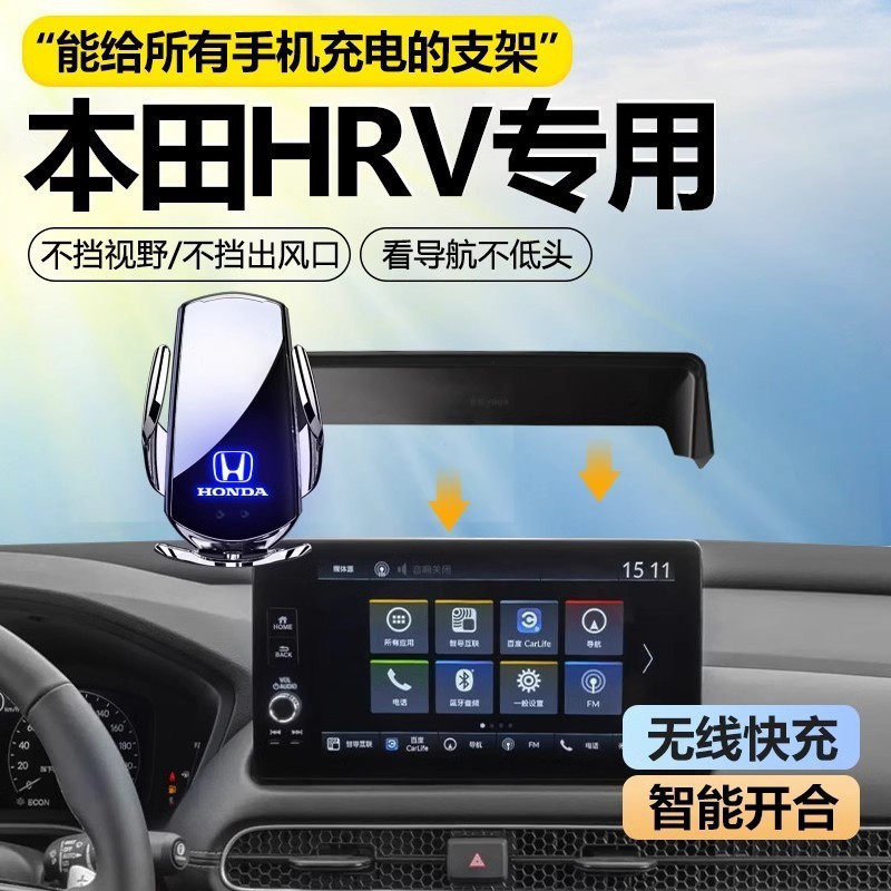 Honda HRV ที่วางโทรศัพท์สําหรับ Car23Style HR-V ที่วางโทรศัพท์ในรถยนต์อุปกรณ์ตกแต่งภายใน Modificatio