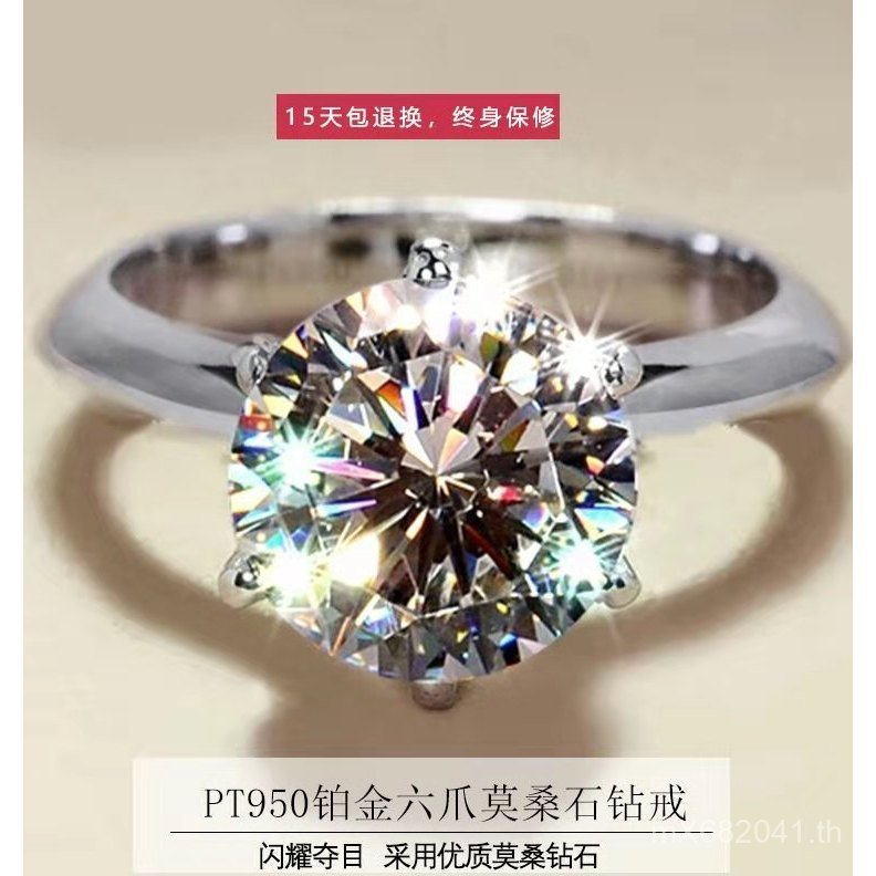 แหวนเพชรโมissanite 6 กรงเล็บ จากแพลทินัม 18K สีจำลอง ขนาด950