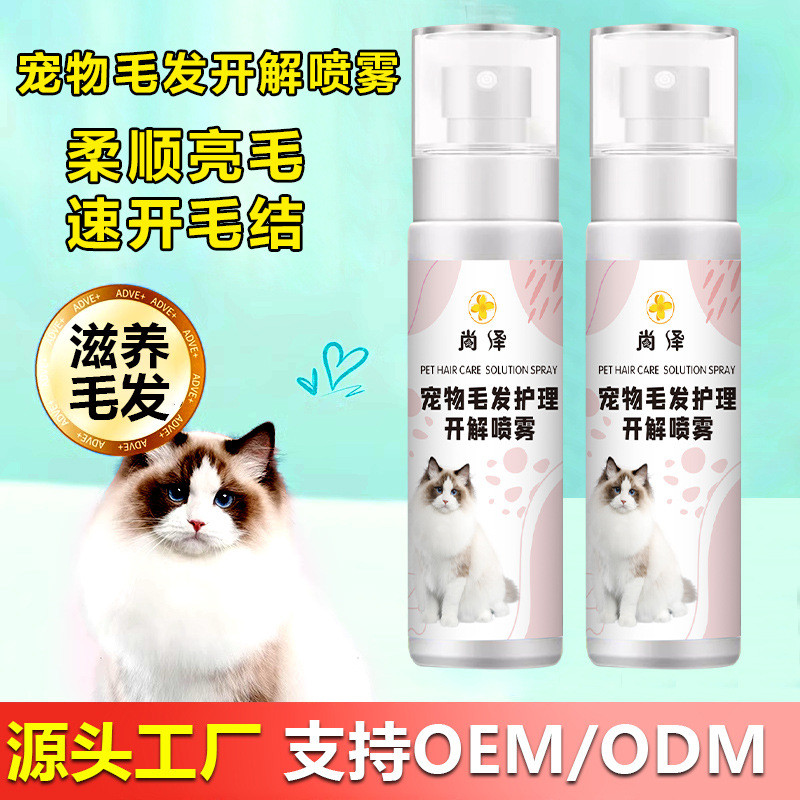 QS0Y Pet Hair Development Solve Dog Hair Knots Soft Development Anti-Static Care 25.10.20