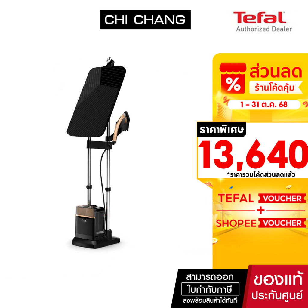 TEFAL เตารีดแรงดันไอน้ำพลังสูง รุ่นQT2020 / QT2020E0 IXEO Power แบบ ALL-IN-ONE แรงดันไอน้ำ 5.8 บาร์