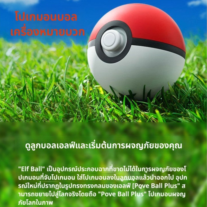 Switch Poké Ball NS Pokémon Controller plus No Fantasy