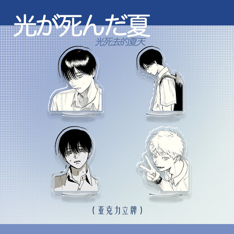 ฤดูร้อน Hikaru Died อะนิเมะอะคริลิคขาตั้ง Indou Hikaru Tsujinaka Yoshiki โต๊ะทํางาน Hikaru Ga Shinda