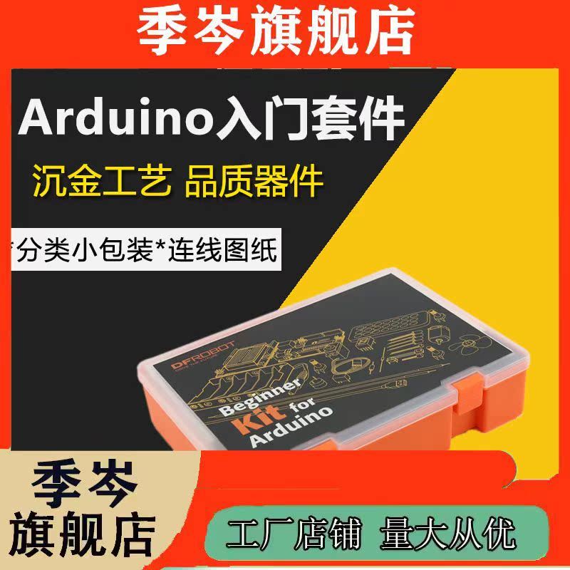 D DFRobot Maker ชุดการศึกษา arduino UNO R3 DFR0100 Arduino Starter Kit