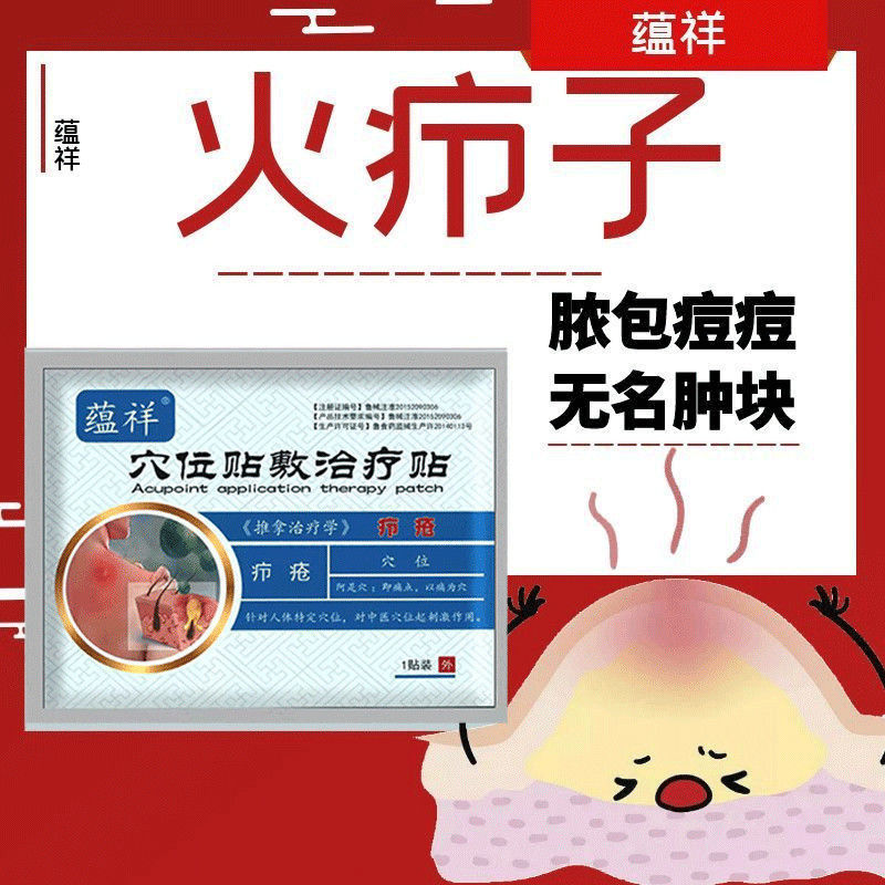 Acne Patch สิวประเภทผม Follicle Patch บวมบล็อก Hard Block Pseudo Patch สิว Pseudo Patch Pseudo