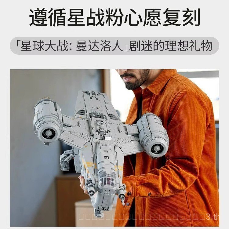 Razor Wars Crown 75331 Star Wars ของเล่นเลโก้ที่เข้ากันได้ Star Series ประกอบบล็อกตัวต่อ