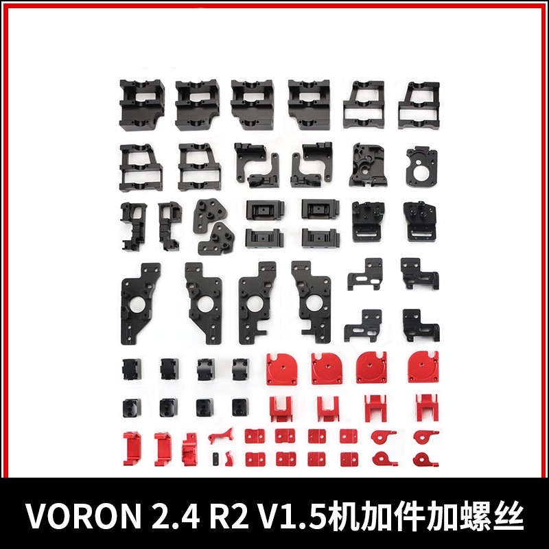 Voron 2.4 R2/0.2 R1 อัพเกรดเครื่องโครงสร้าง Plus อะไหล่ 3D เครื่องพิมพ์อุปกรณ์เสริม DIYCNC ชุดการประ