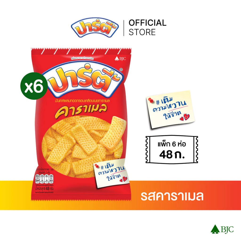 [แพ็ก 6]ปาร์ตี้ คาราเมล 48ก. [Bundle 6]Party Caramel 48G. ขนม