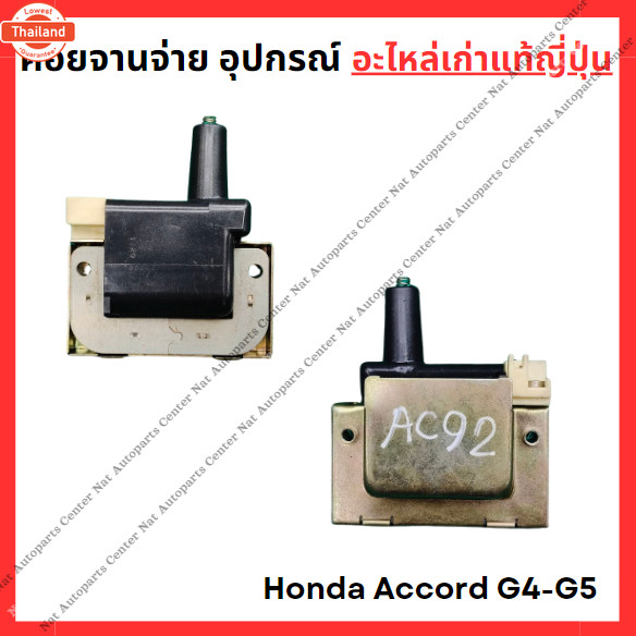 คอยจานจ่าย อุปกรณ์ Honda Accord G5-G6 F20A,F22A,F22B 2.0cc 2.2cc year 90-93