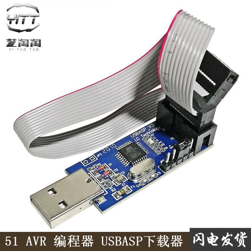 51 AVR โปรแกรมเมอร์ USBASP Downloader ISP Downloader V3 สไตล์ใหม่