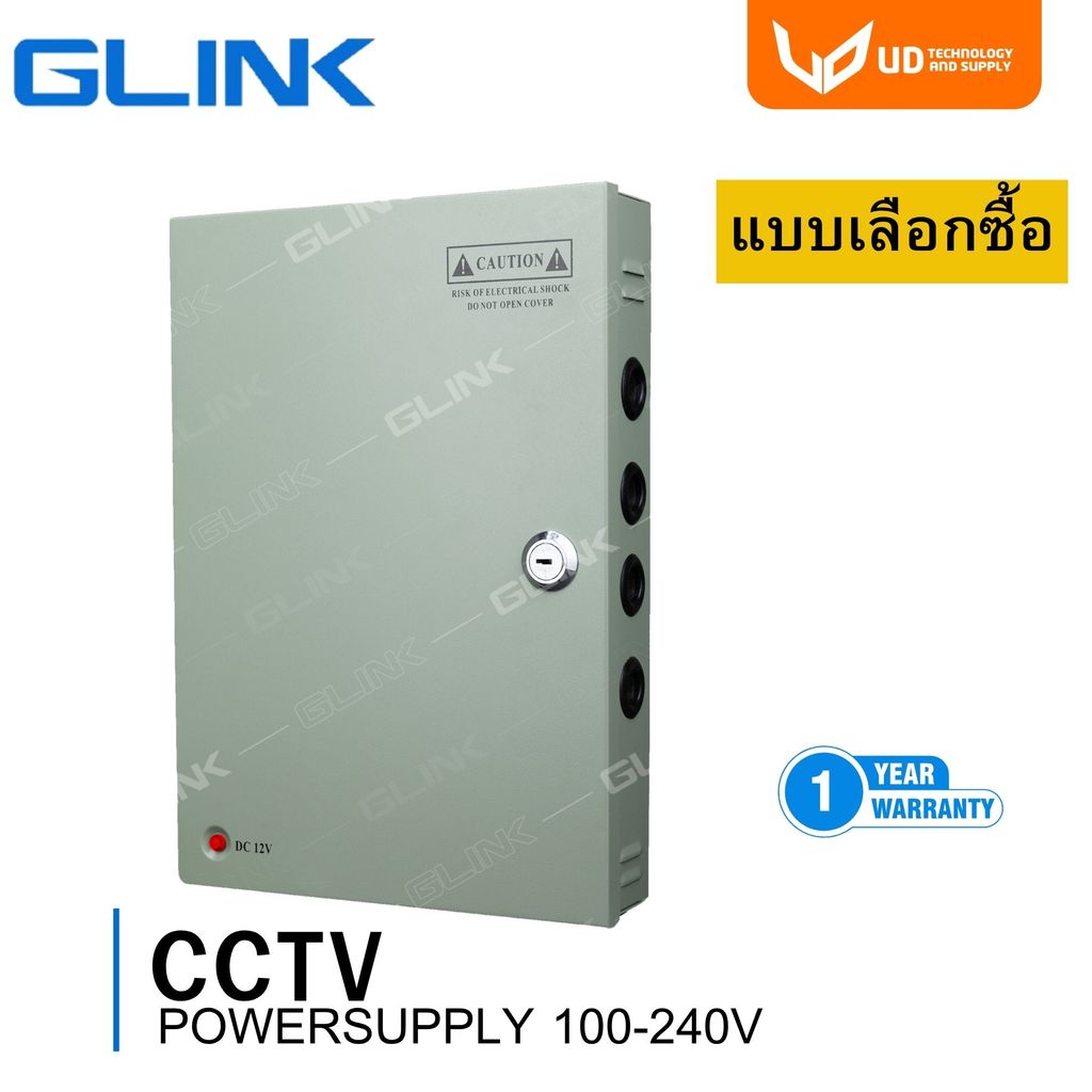 Glink ตู้ Switching Power Supply ใช้สำหรับกล้องวงจรปิด รุ่น GIPS-005 / GIPS-006 / GIPS-007 แบบเลือกซ