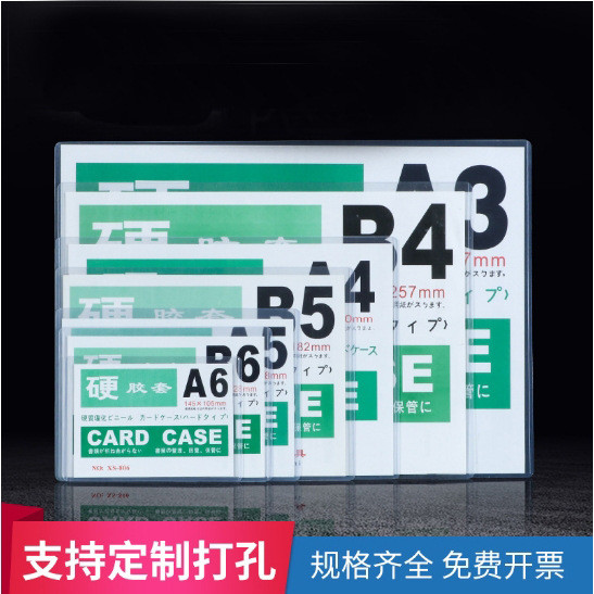 Glue P Card A3A4A5 การ์ดโปร่งใส B6B7 การป้องกันใบรับรองใบอนุญาตธุรกิจ 25.10.22