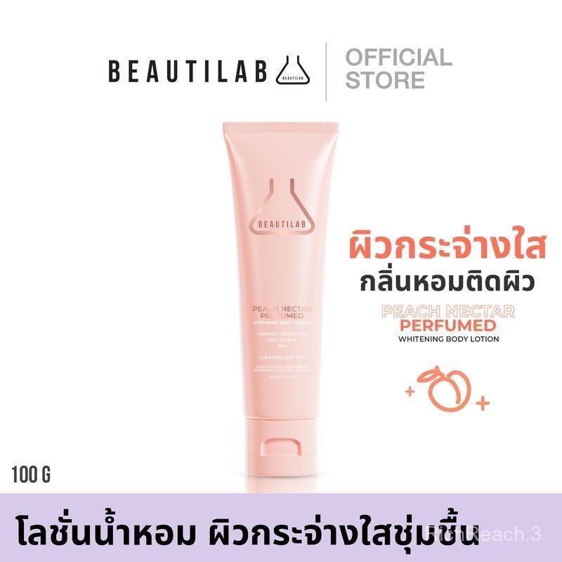 BEAUTILAB PEACH NECTAR PERFUMED WHITENING BODY LOTION โลชั่นบำรุงผิว เพิ่มความชุ่มชื้น กลิ่นหอมติดผิ