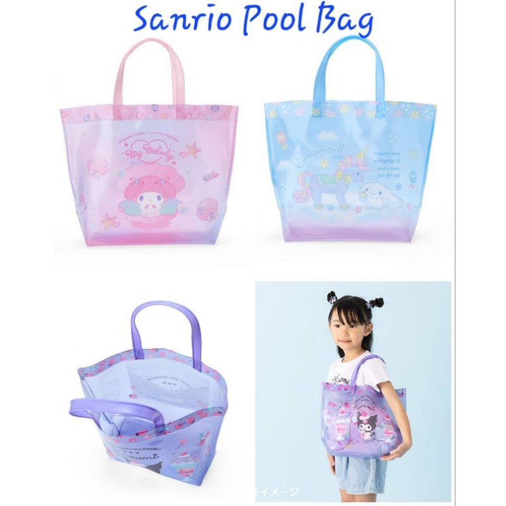 Sanrio Pool bag / Beach bag กระเป๋าพลาสติกกันน้ำลายการ์ตูน Kitty, My Melody