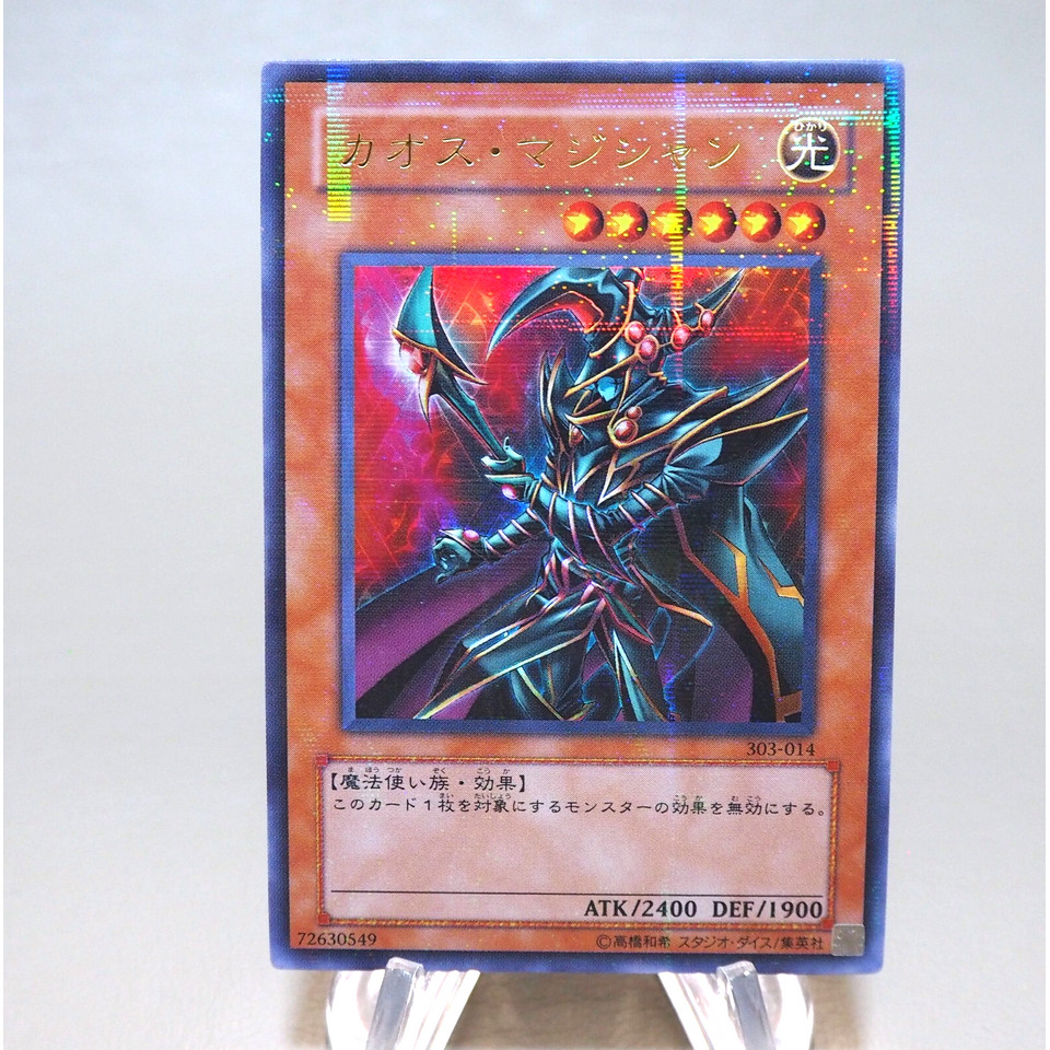 Yu-Gi-Oh Chaos Command Magician 303-014 Ultra Parallel 2002 NM Japanese n245