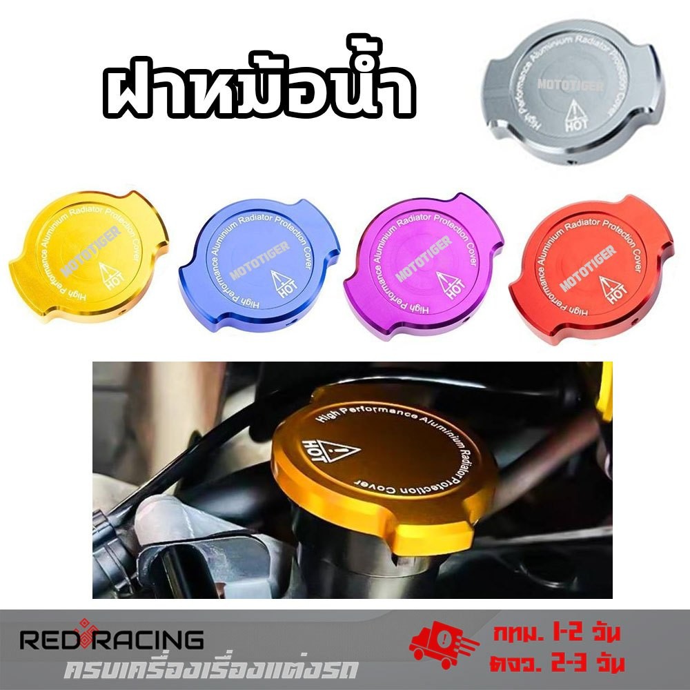 สําหรับ HONDA click160 PCX150 PCX160 CNC ฝาปิดหม้อน้ำ ของแต่ง HONDA (xx109)