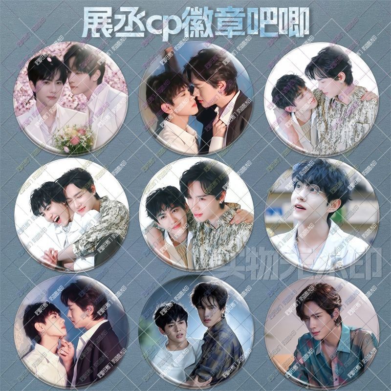 จุดสต็อกพร้อม Zhan Cheng CP เข็มกลัดตรา Liu Xuan Cheng Bar Zhan Xuan Badge Bar Pain Bag School Bag P