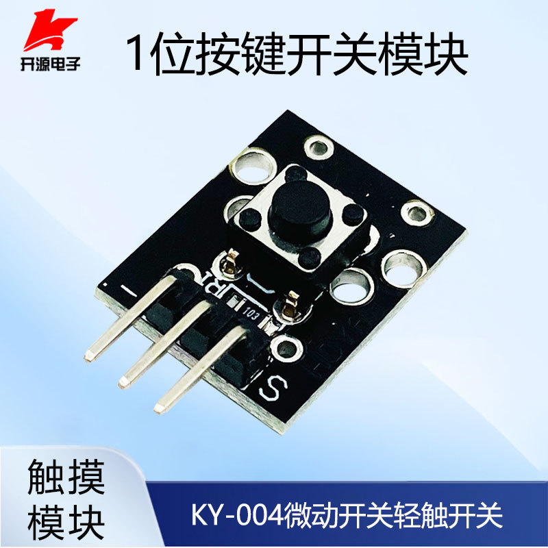 Micro Switch Tact Switch 1-Position Switch โมดูลปุ่มกด KY-004 เข้ากันได้กับ