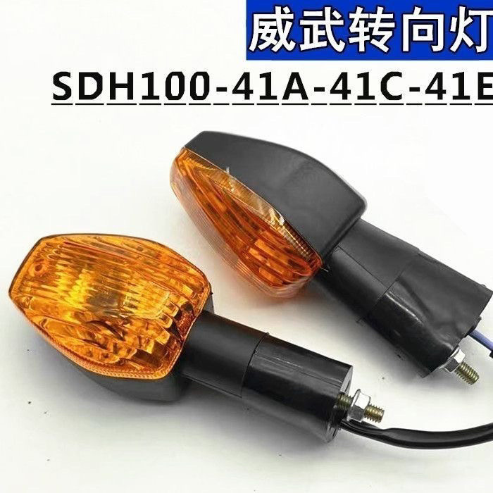 ใหม่ Dazhou Honda Weiwu SDH-110-19SDH125-49 ไฟเลี้ยวรถจักรยานยนต์ด้านหลังซ้ายขวาไฟเลี้ยว G1PG AUSL