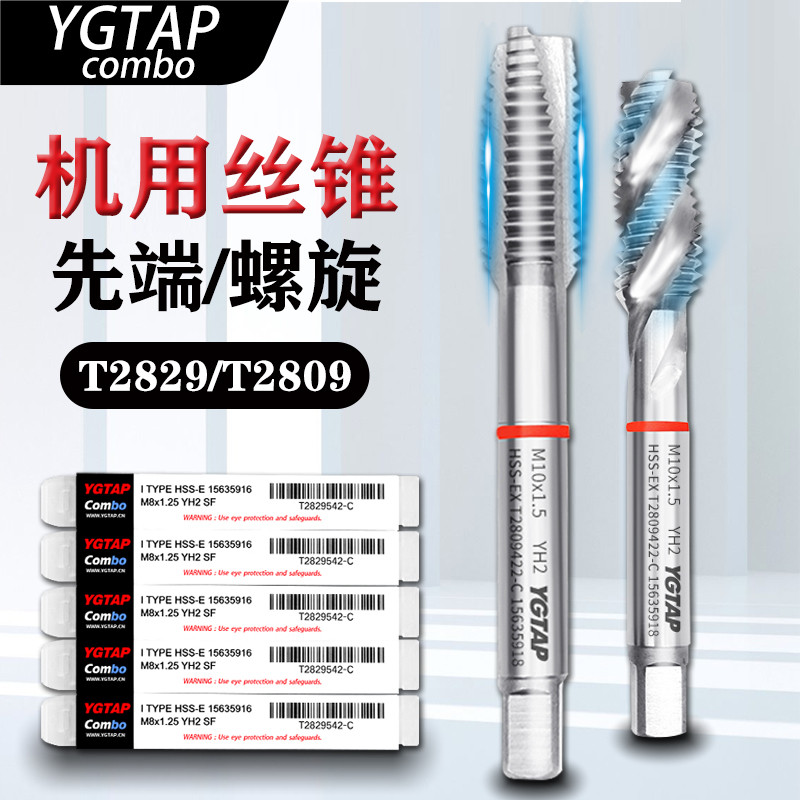 ดอกต๊าป YG HSS-Co เกลียวแหลม M3-M16 สำหรับสแตนเลสโดยเฉพาะ